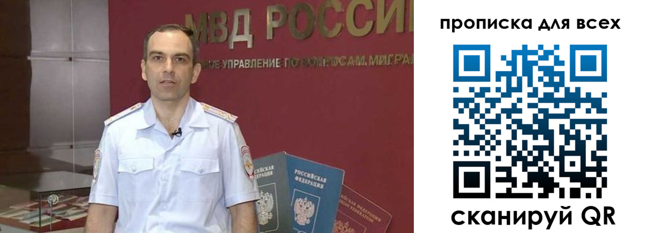 временная регистрация законно в Ноябрьске