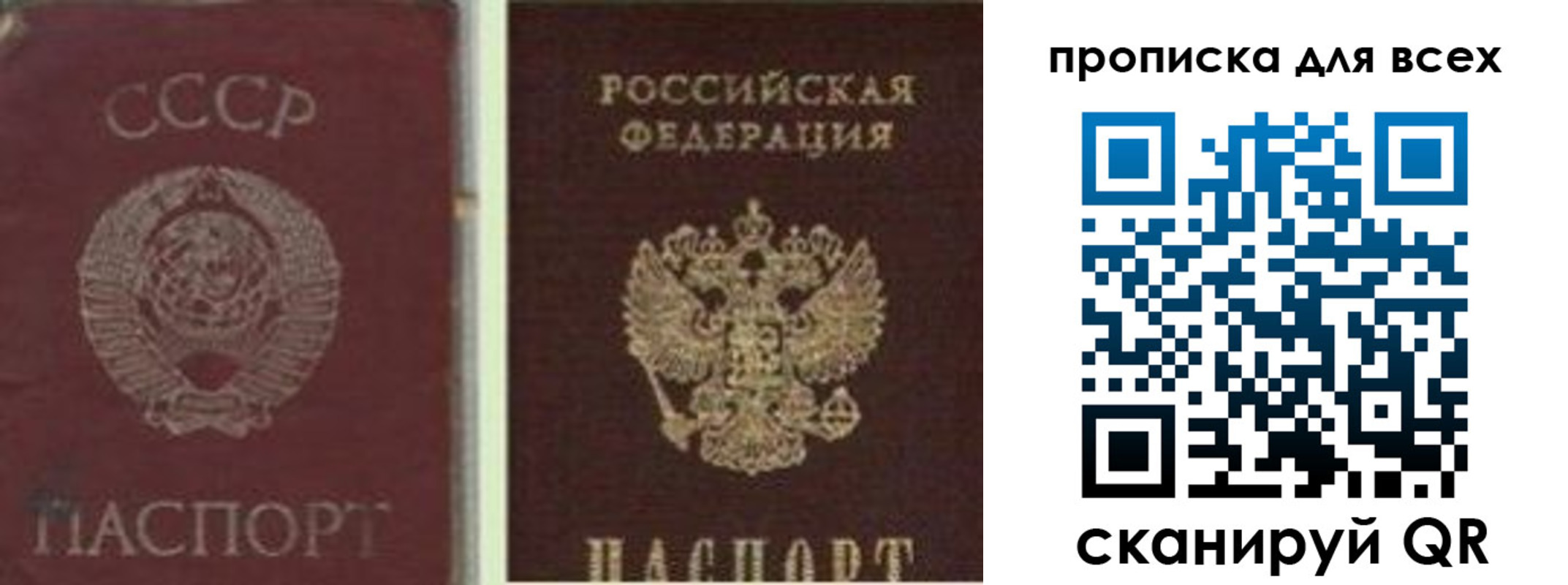 временная прописка в Ноябрьске