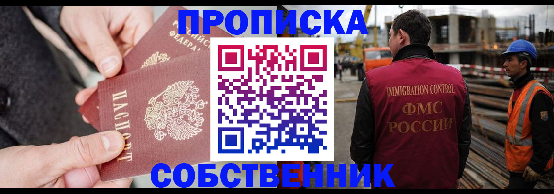 миграционный учет в Ноябрьске